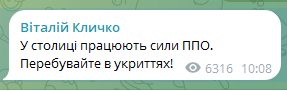 У Києві під час повітряної тривоги пролунали вибухи: у місті впав ворожий дрон. Усі подробиці та фото.