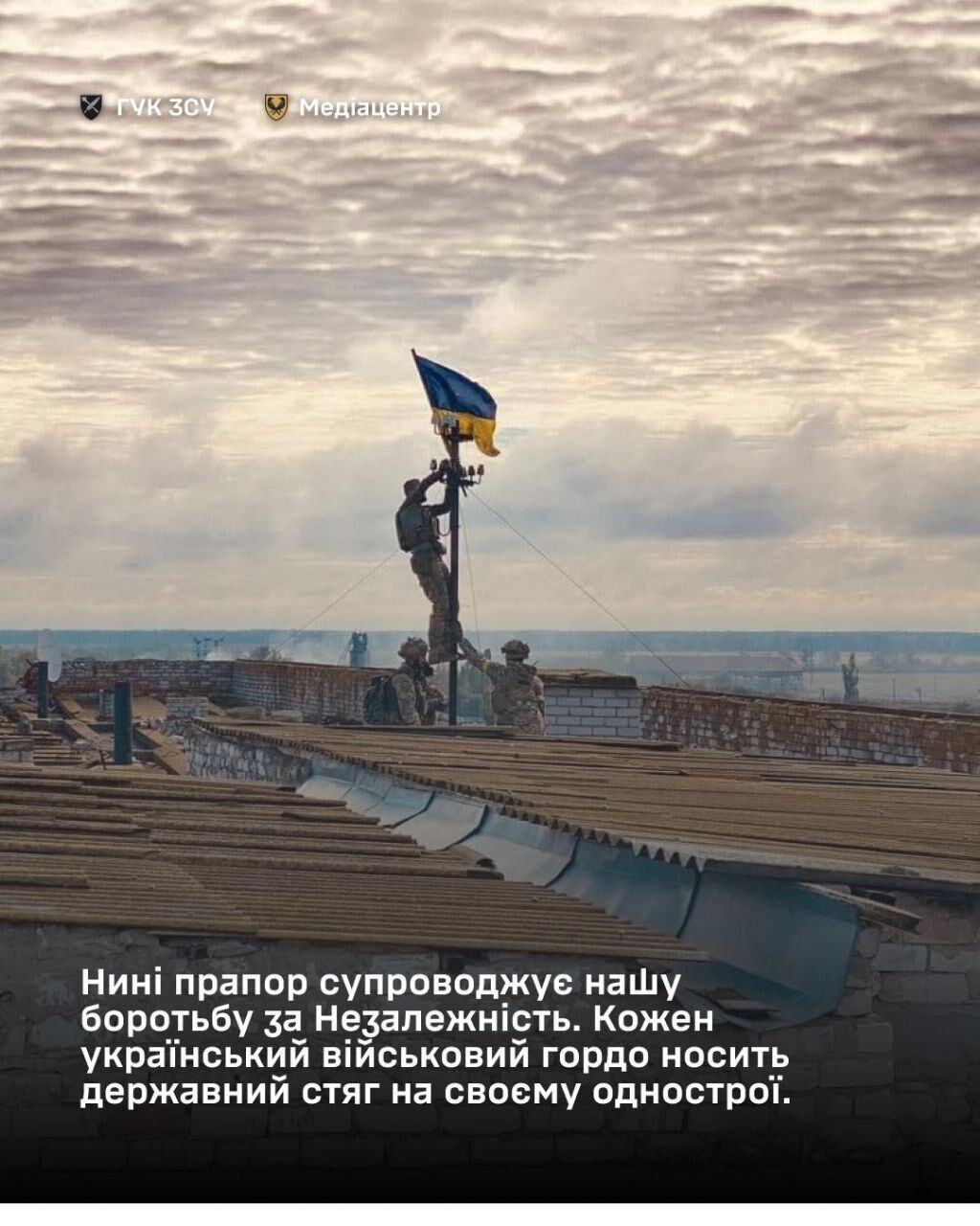 "Знак нашего достоинства и силы": как в Украине празднуют День флага. Фото и видео из разных областей