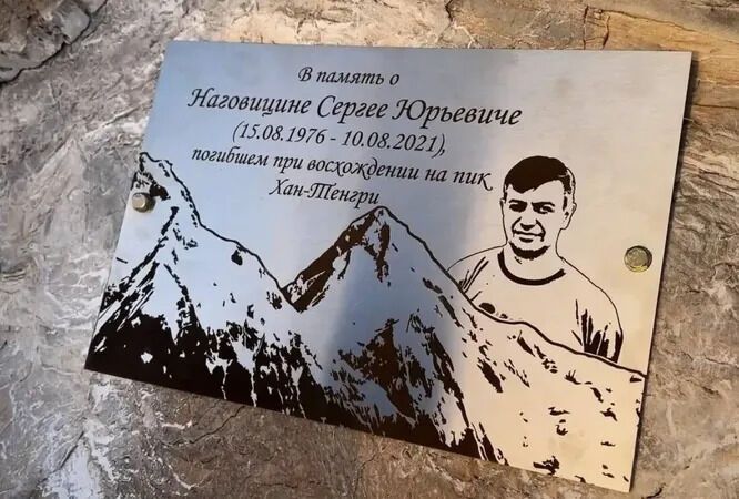 Російська альпіністка загинула, коли полізла на гору ставити табличку загиблому чоловікові. Італієць, який намагався її врятувати, теж загинув