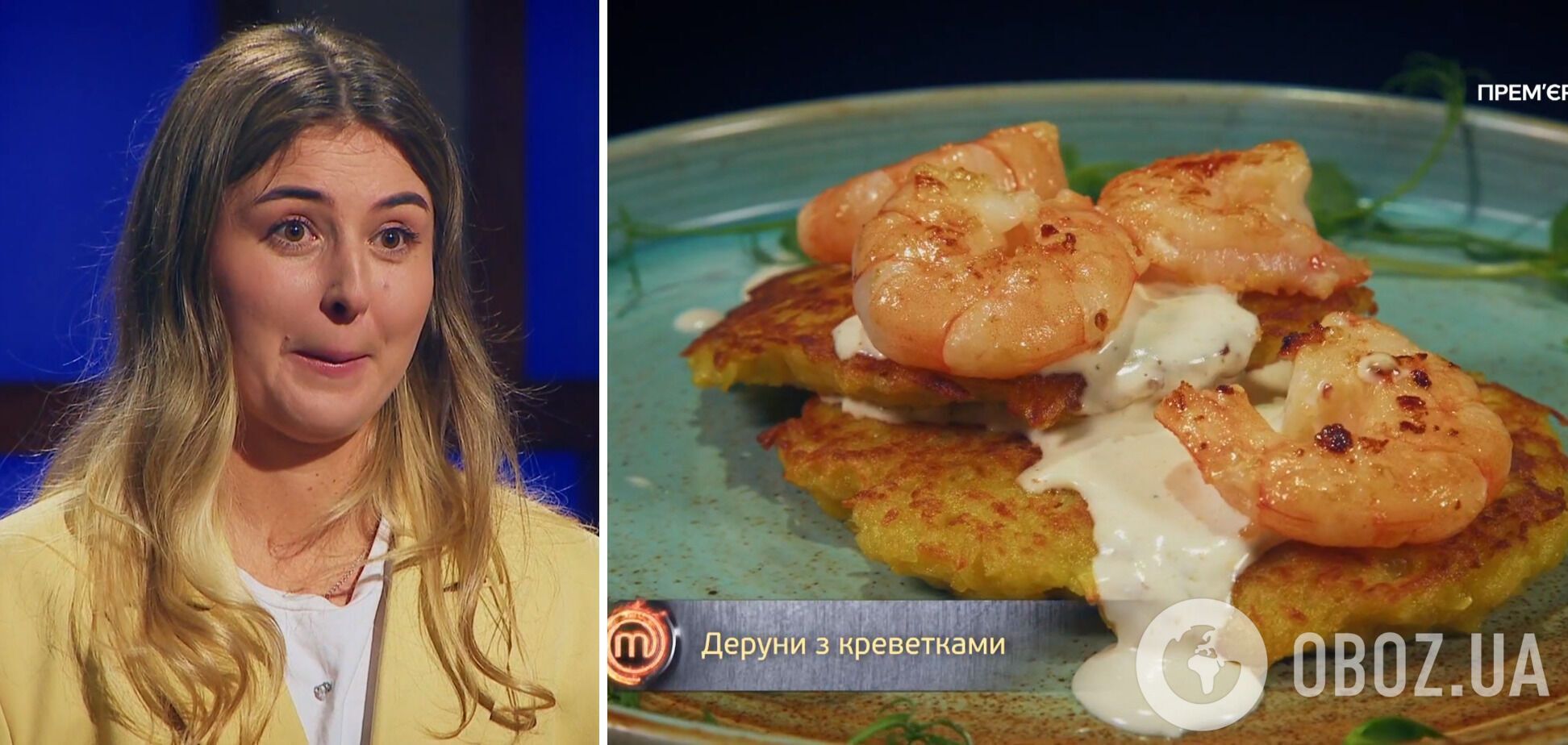 "МастерШеф 16": як пройшов перший випуск, де взяли участь військова, фанат Ектора і зірка "Холостяка". Фото