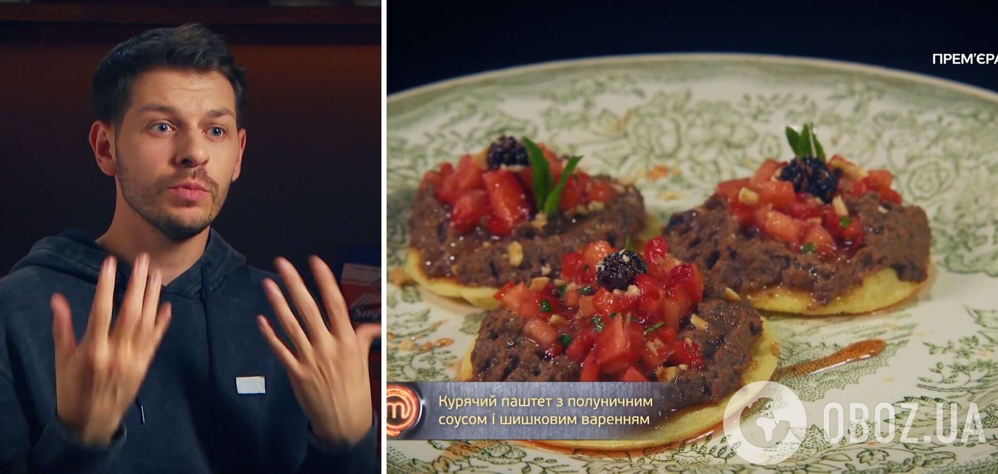 "МастерШеф 16": як пройшов перший випуск, де взяли участь військова, фанат Ектора і зірка "Холостяка". Фото