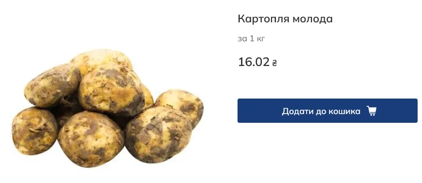 Скільки коштує картопля в українських супермаркетах