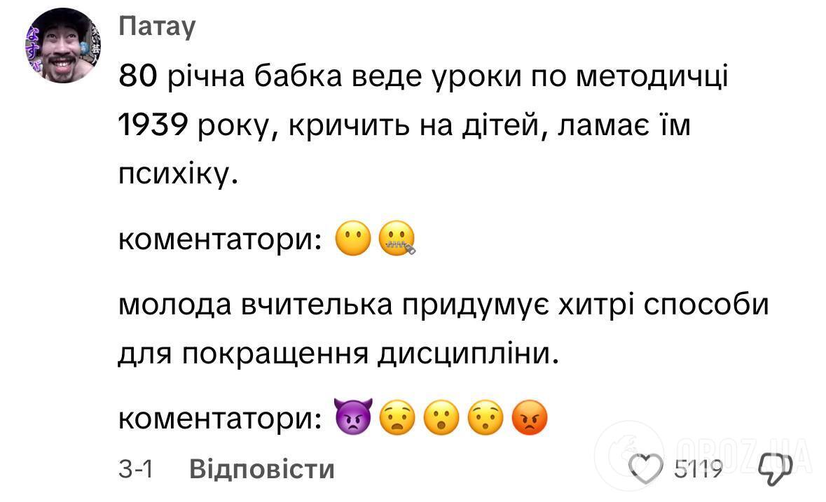 ''Це булінг дитини руками інших дітей''. Вчителька поділилась методом, як тримати дисципліну в класі, але її розкритикували