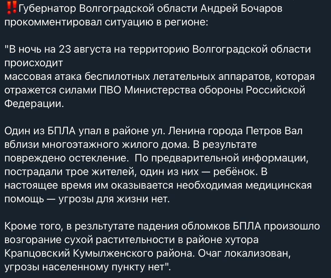 Уражено залізничну станцію: дрони знову атакували Волгоградську область, сталась пожежа. Відео