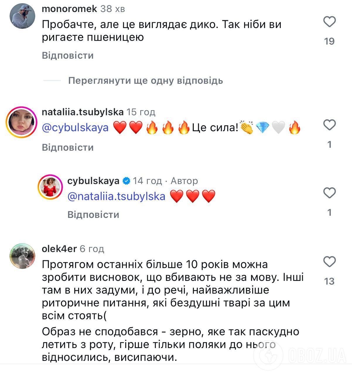 "Наче Ісус виригує зерно". Цибульська спантеличила мережу фото у терновому вінку