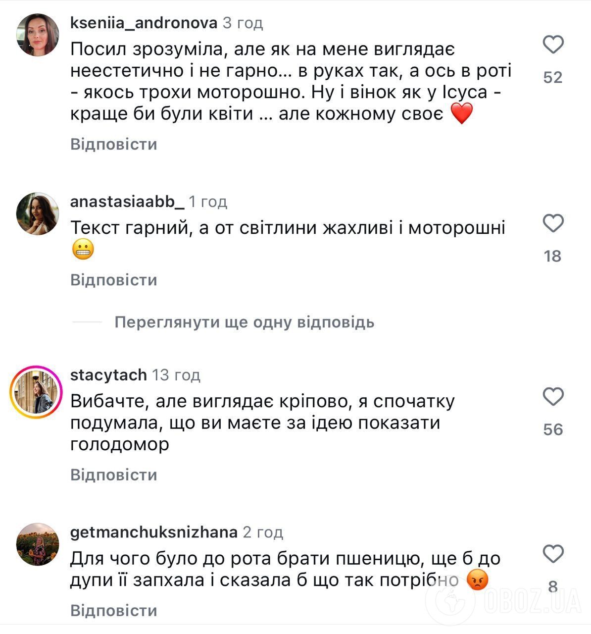 "Наче Ісус виригує зерно". Цибульська спантеличила мережу фото у терновому вінку