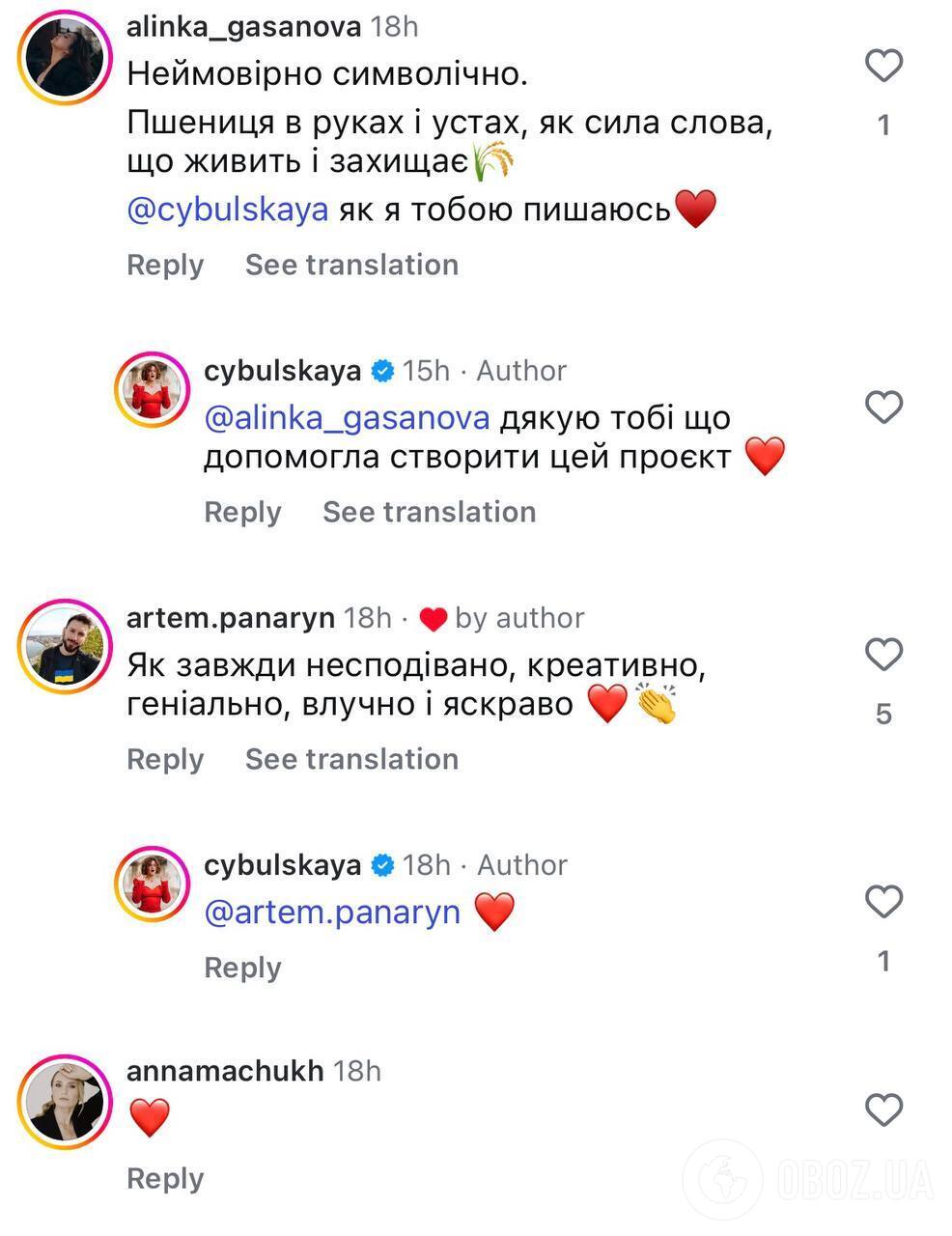 "Наче Ісус виригує зерно". Цибульська спантеличила мережу фото у терновому вінку