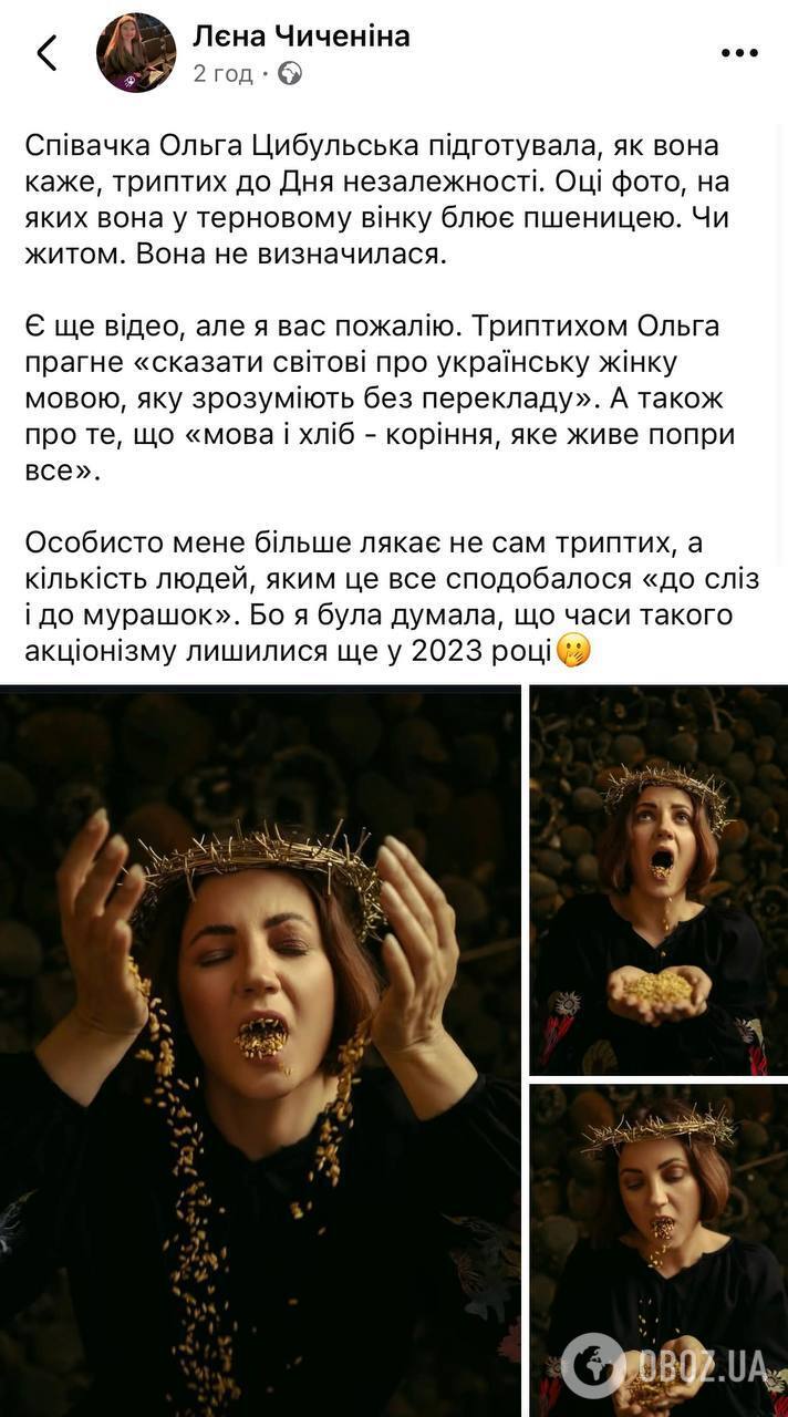 "Наче Ісус виригує зерно". Цибульська спантеличила мережу фото у терновому вінку
