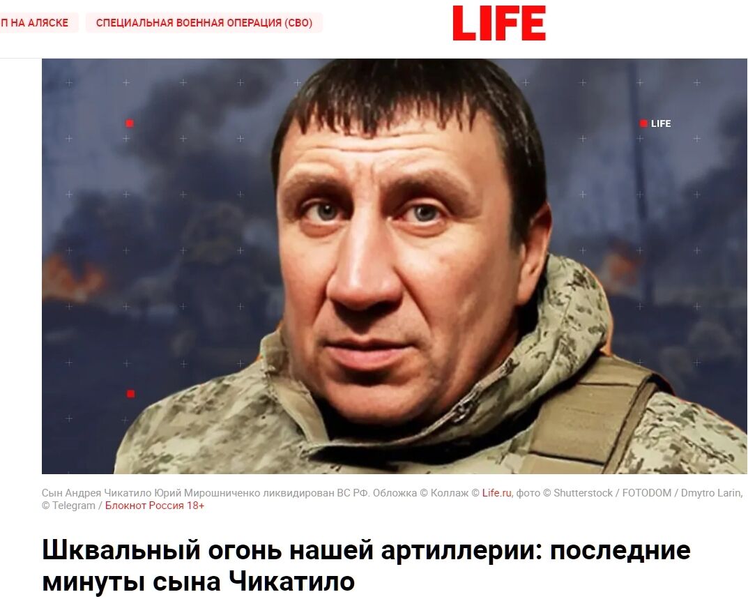 Живой и не воевал в Украине: журналисты раскрыли фейк о сыне Чикатило