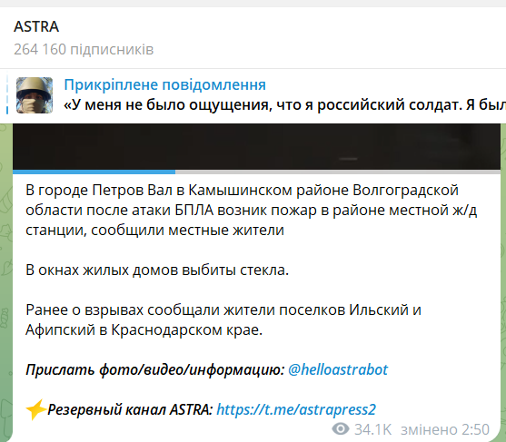 Уражено залізничну станцію: дрони знову атакували Волгоградську область, сталась пожежа. Відео