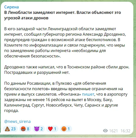 У Росії "застрягли" десятки рейсів через можливу атаку дронів