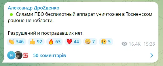 У Росії "застрягли" десятки рейсів через можливу атаку дронів