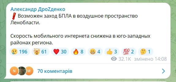У Росії "застрягли" десятки рейсів через можливу атаку дронів