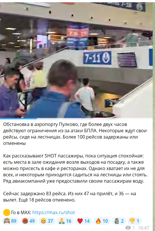 У Росії "застрягли" десятки рейсів через можливу атаку дронів