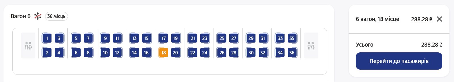 Скільки коштують квитки на новий поїзд до Полтави