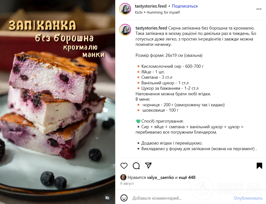 Диетическая творожная запеканка без муки и крахмала: как приготовить полезный десерт