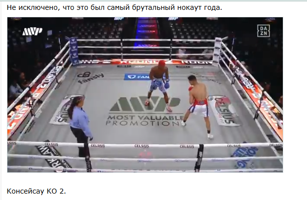 Нокаут года! Непобедимый боксер одним неуловимым ударом брутально вырубил соперника. Видео за несколько часов собрало 1 млн просмотров
