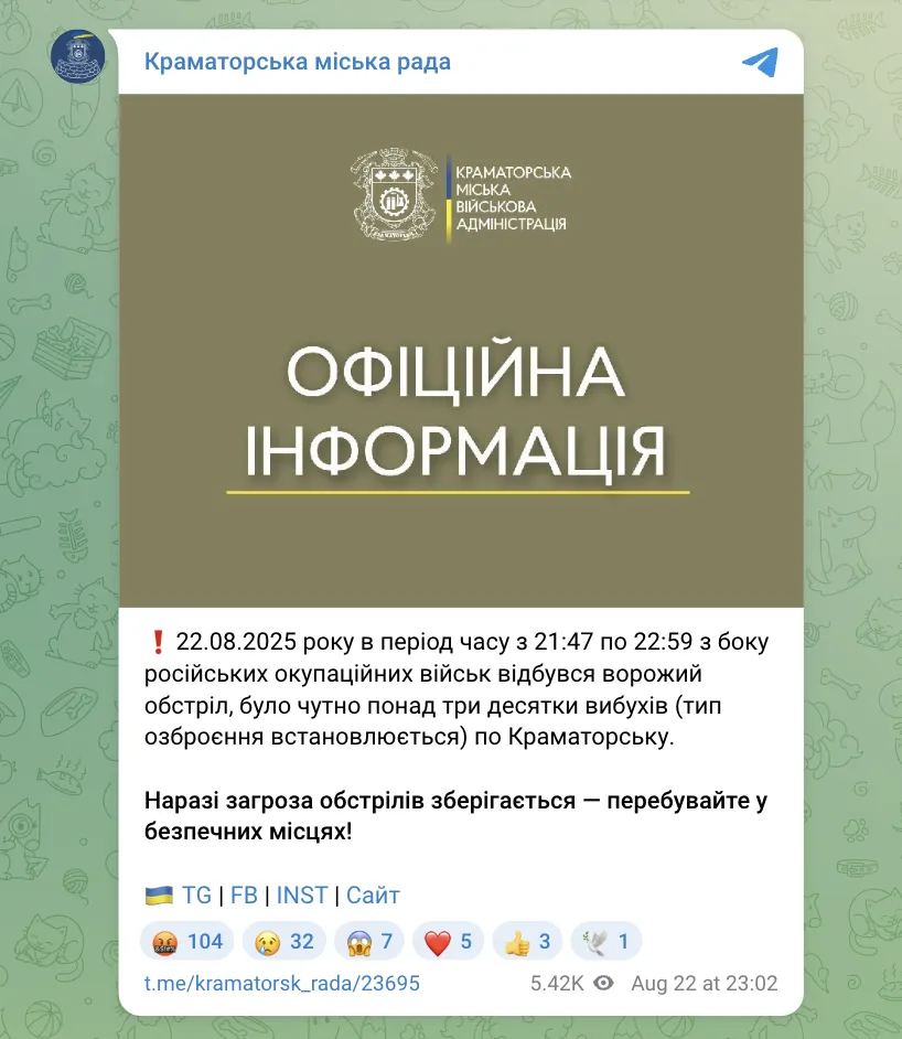 Росія знищує Краматорськ: у місті зафіксували понад 30 вибухів за годину