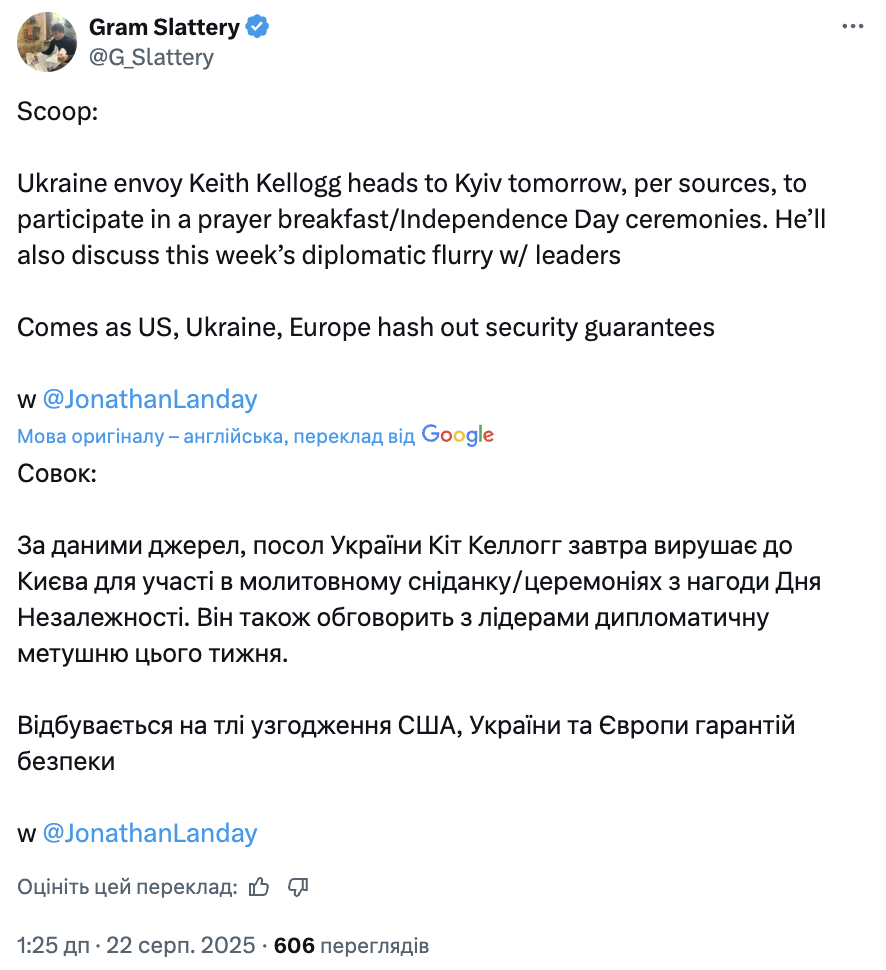 Келлог приедет в Украину по случаю Дня Независимости, – журналист Reuters