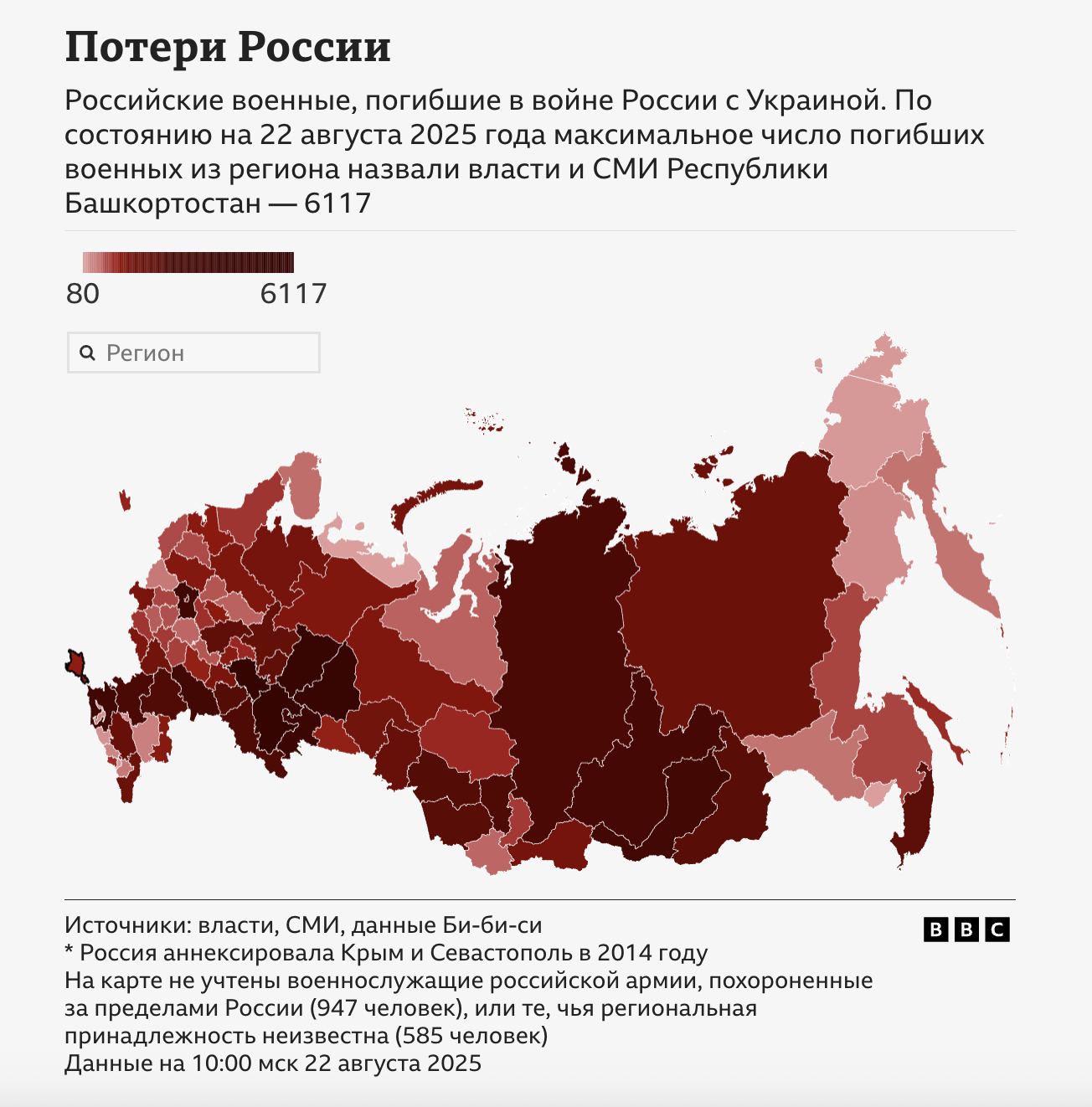 Журналисты идентифицировали почти 125 тысяч российских военных, ликвидированных на войне против Украины: среди них 12 генералов