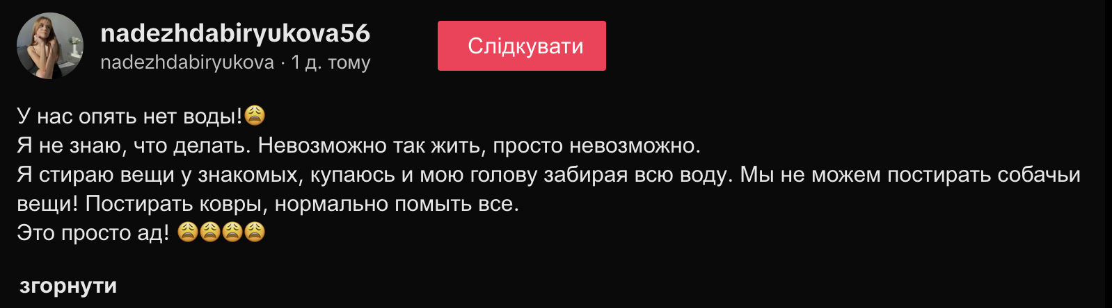 "Невозможно без воды": жительница Макеевки пожаловалась на адские условия в оккупации, но заявила, что без Украины лучше. Видео