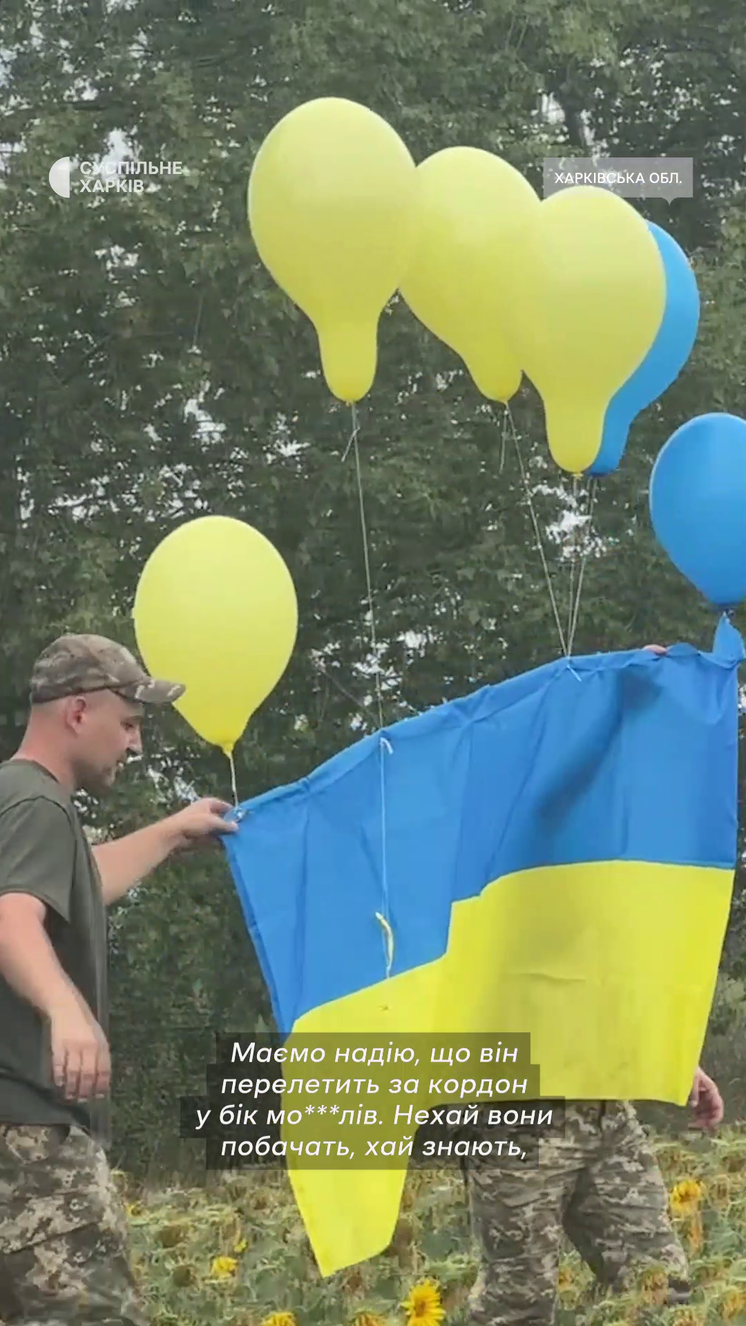 Українські військові "привітали" окупантів з Днем прапора: відправили їм до Вовчанська стяг. Відео