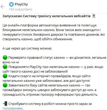 В Україні запустили систему трекінгу нелегальних вебсайтів