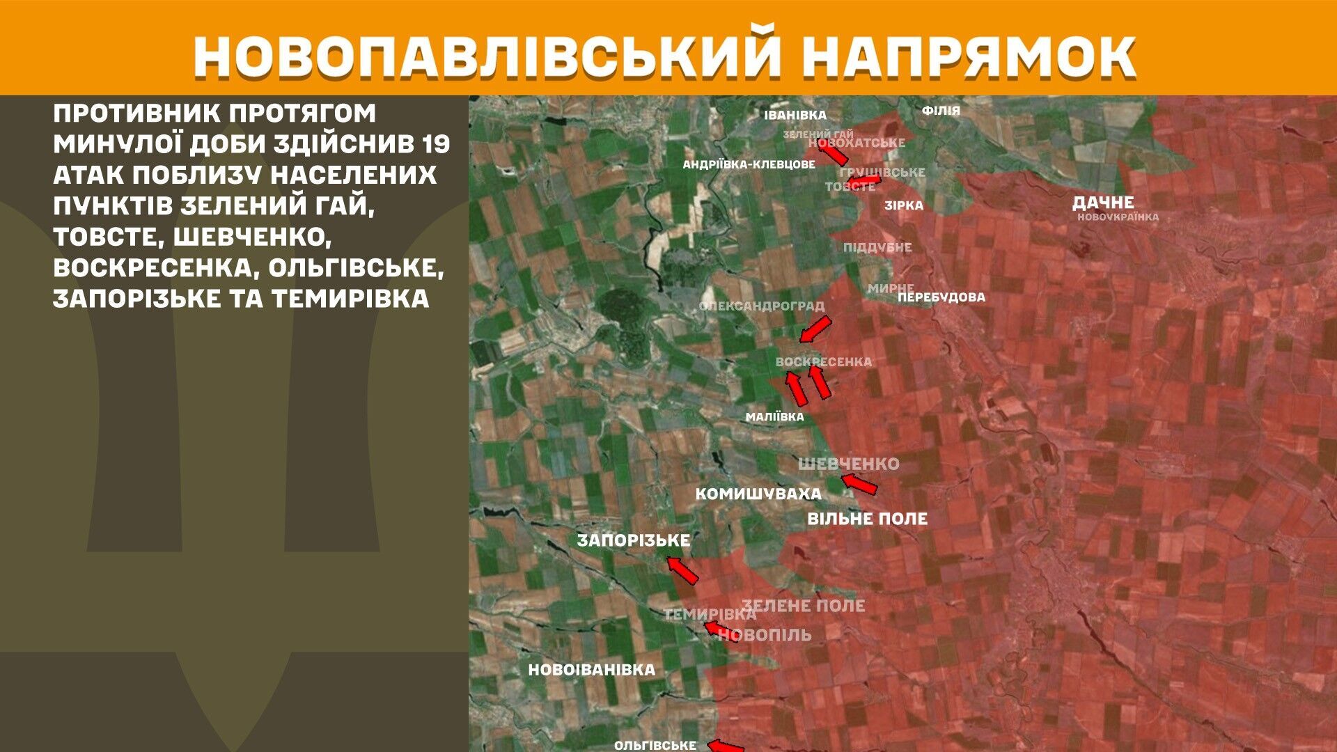 Під Покровськом окупантів удвічі більше, ніж було жителів міста до війни – ОСУВ "Дніпро"