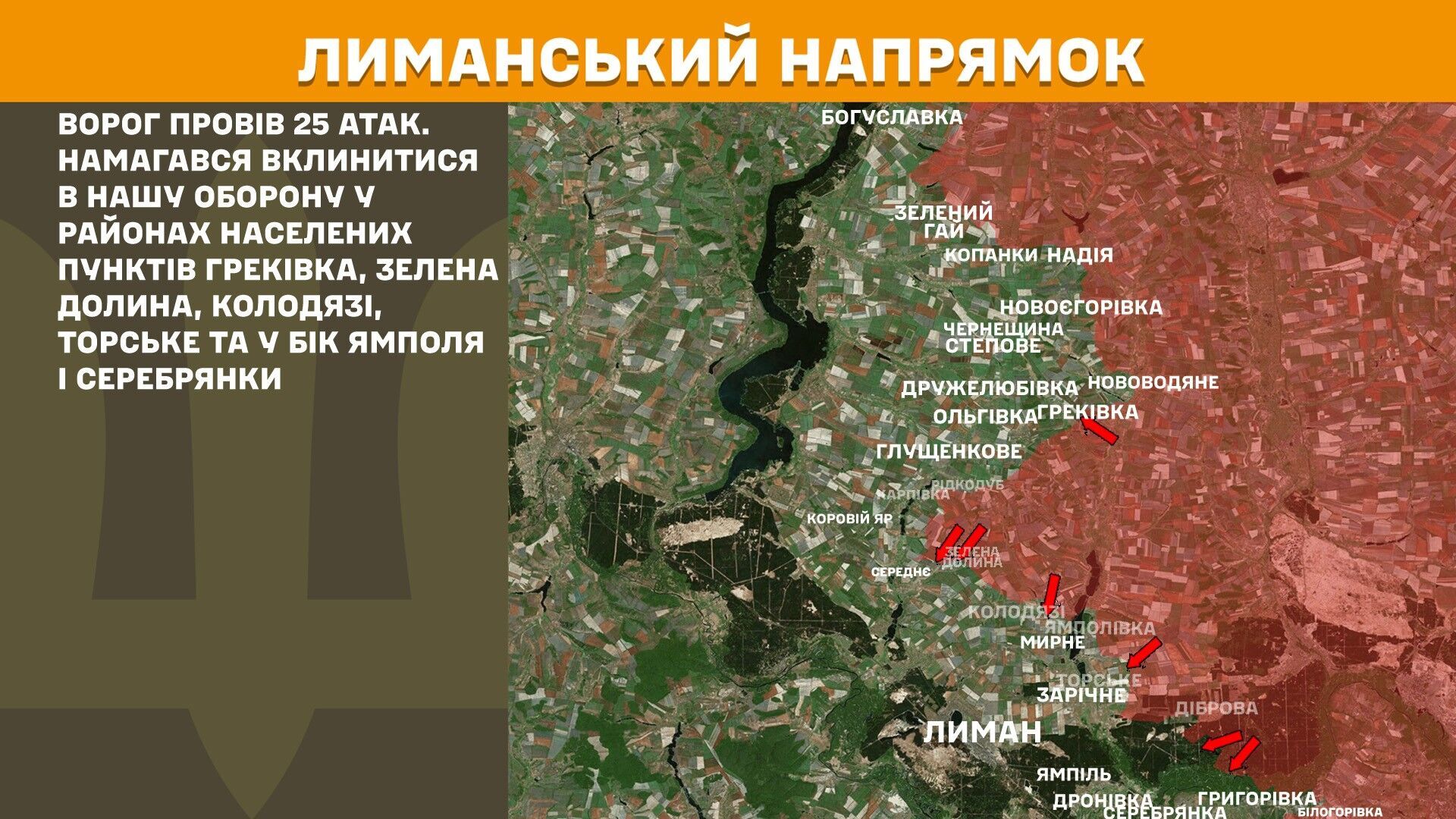 Під Покровськом окупантів удвічі більше, ніж було жителів міста до війни – ОСУВ "Дніпро"