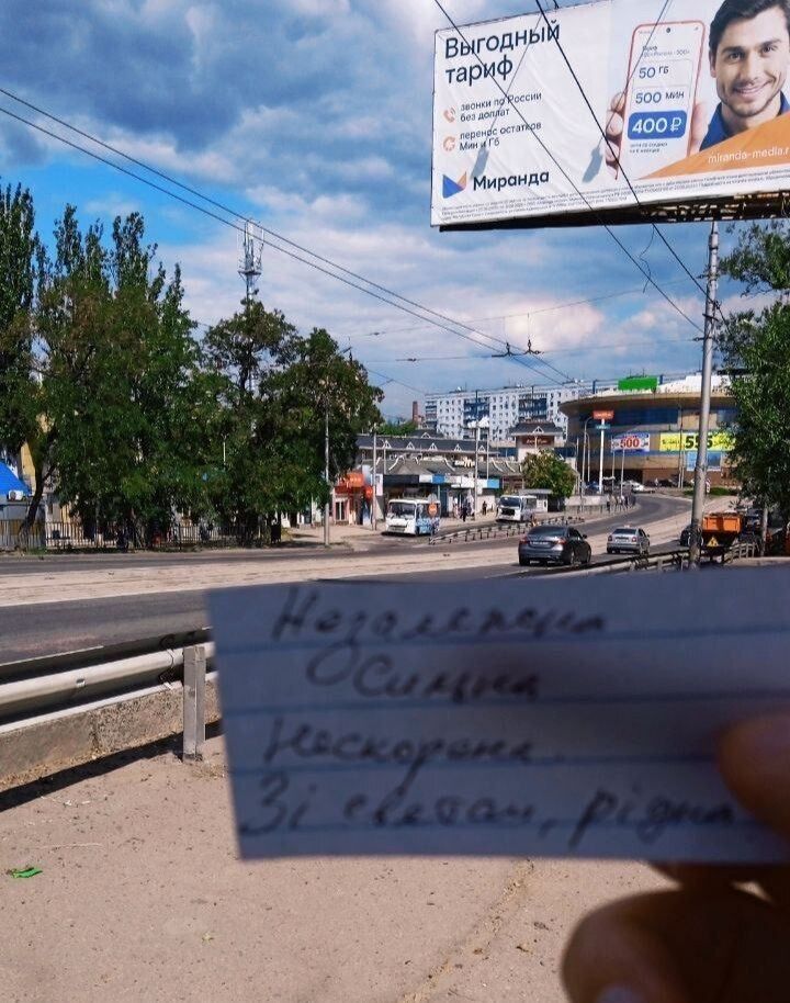 Ялта, Луганск, Мариуполь: активисты наполнили оккупированные РФ города символами Украины. Фото