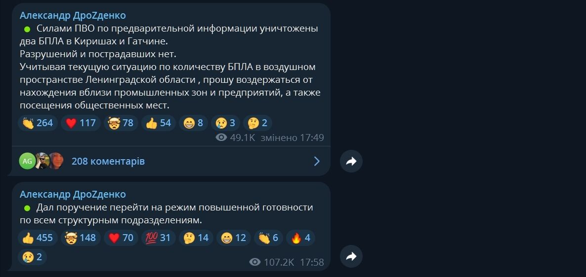 У Росії заметушилися через атаку дронів на Москву та Санкт-Петербург: що відомо