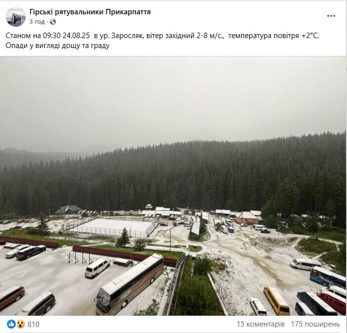 У Карпатах на День Незалежності випав сніг. Фото і відео