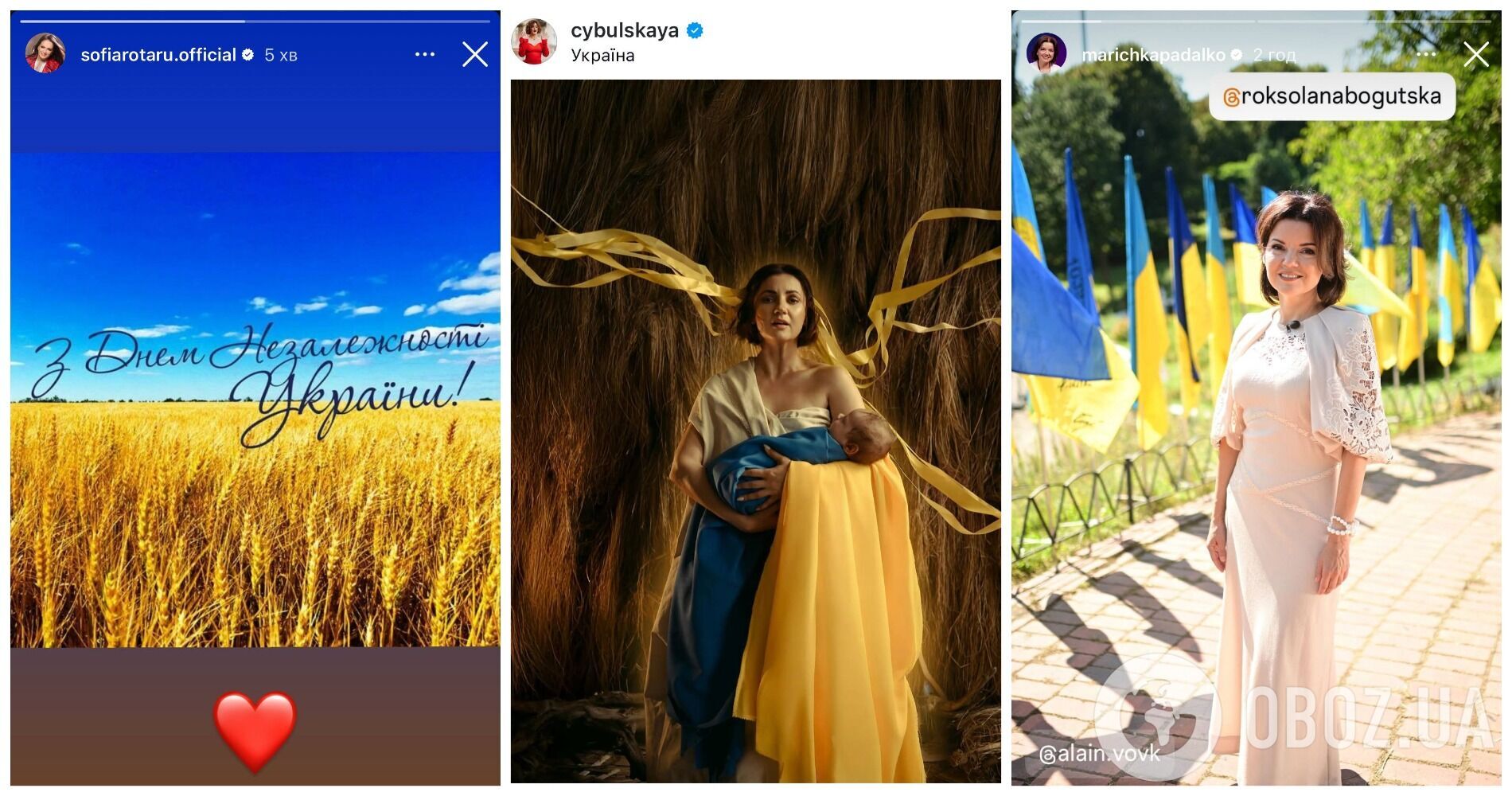 У вишиванках та з прапором на плечах: Ротару, Єфросиніна, Сумська та інші зірки звернулися до українців у День Незалежності і нагадали слова Шевченка