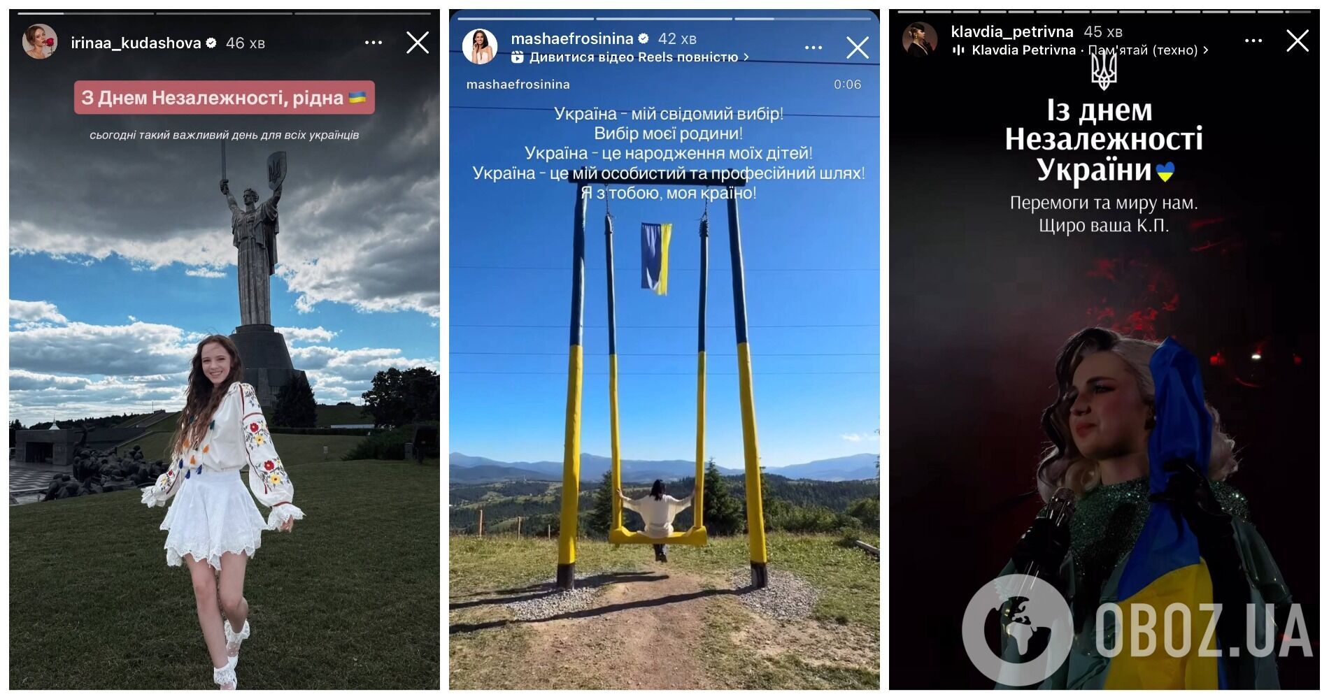У вишиванках та з прапором на плечах: Ротару, Єфросиніна, Сумська та інші зірки звернулися до українців у День Незалежності і нагадали слова Шевченка