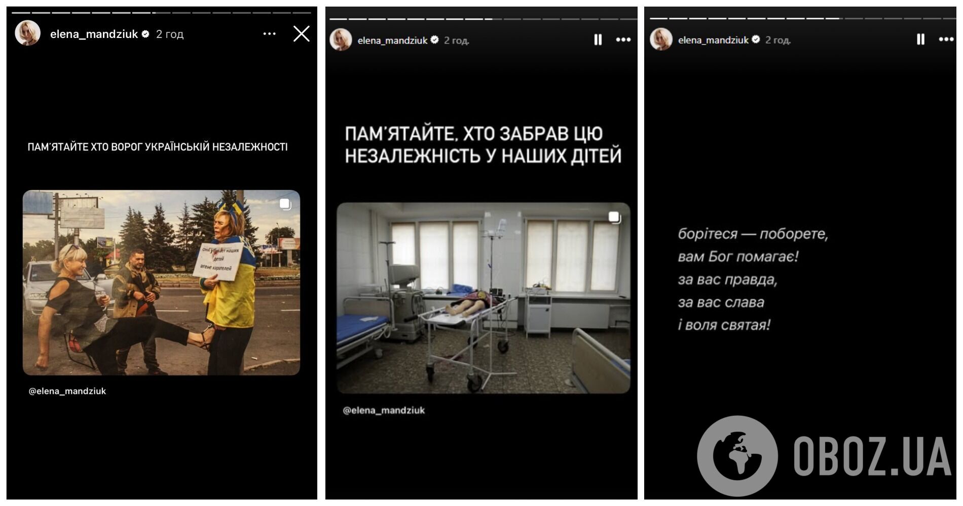 У вишиванках та з прапором на плечах: Ротару, Єфросиніна, Сумська та інші зірки звернулися до українців у День Незалежності і нагадали слова Шевченка