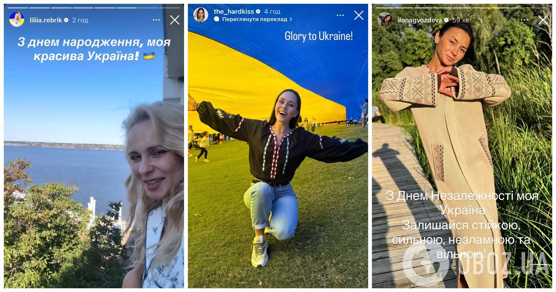 У вишиванках та з прапором на плечах: Ротару, Єфросиніна, Сумська та інші зірки звернулися до українців у День Незалежності і нагадали слова Шевченка