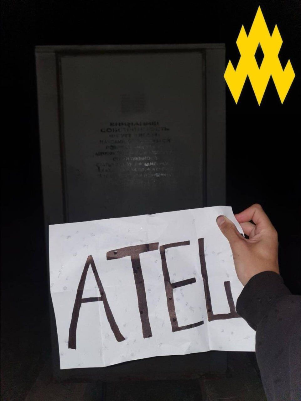 Мелитополь диверсия