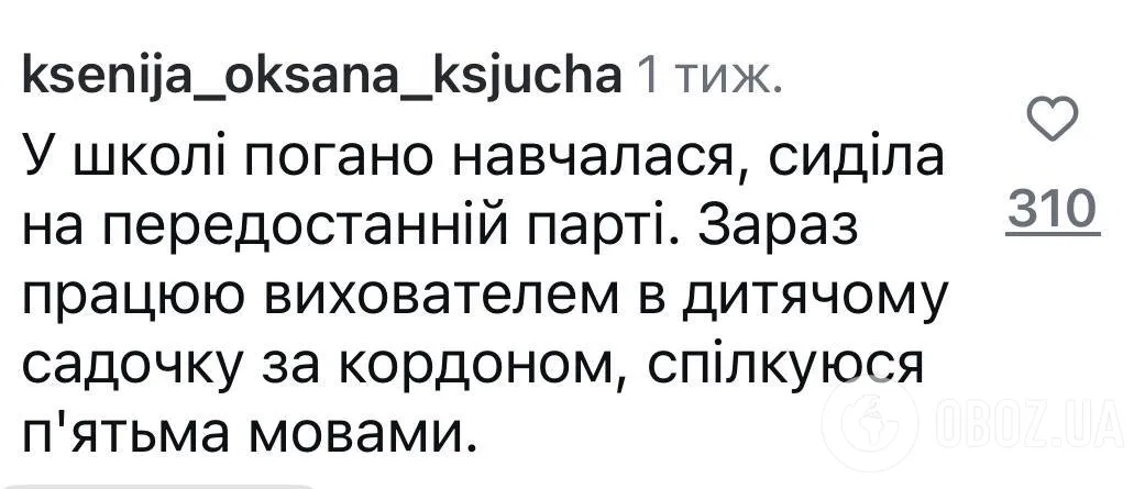 ''Хто сидів на задній парті – ким ви зараз працюєте?'' Опитування Карпачова захопило мережу