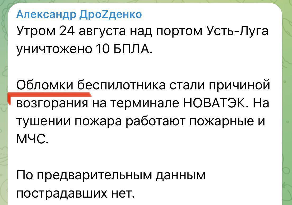 БпЛА атакували найбільший морський порт РФ на Балтиці Усть-Луга: розгорілася пожежа. Відео