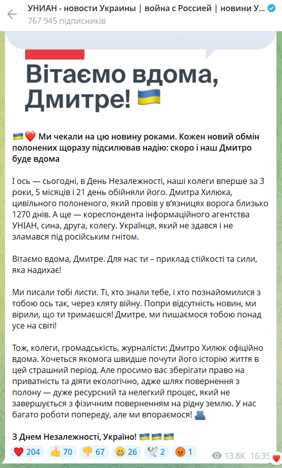 Находился в неволе с 2022 года: из российского плена освободили журналиста Дмитрия Хилюка