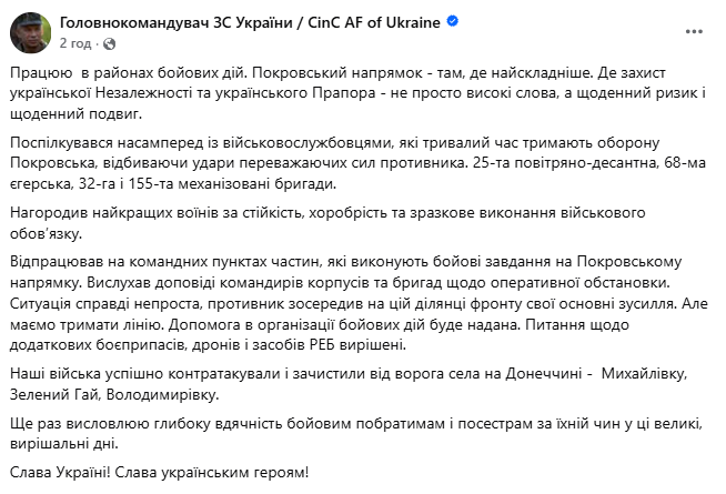 Успішно контратакували: ЗСУ зачистили від ворога ще три села на Донеччині. Фото