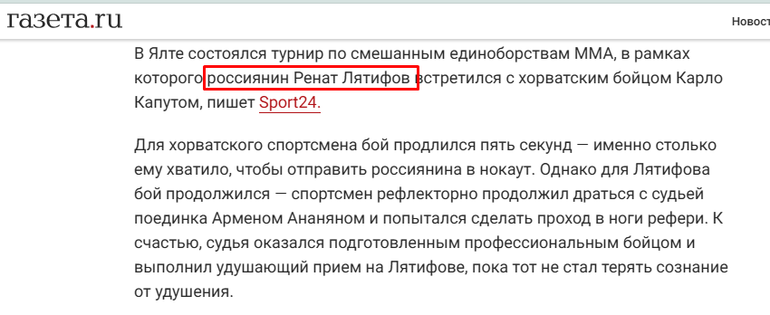 Предателя Украины нокаутировали в Крыму первым же ударом на 5-й секунде боя. Он поднялся, и судье пришлось его душить. Видео собрало 800 000 просмотров