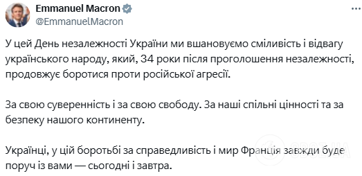 Украина отмечает День Независимости: поздравления раздаются со всего мира. Все детали, фото и видео