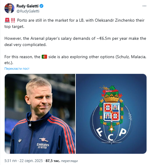 Зинченко уходит из "Арсенала", договорившись о 2-летнем контракте с новым клубом