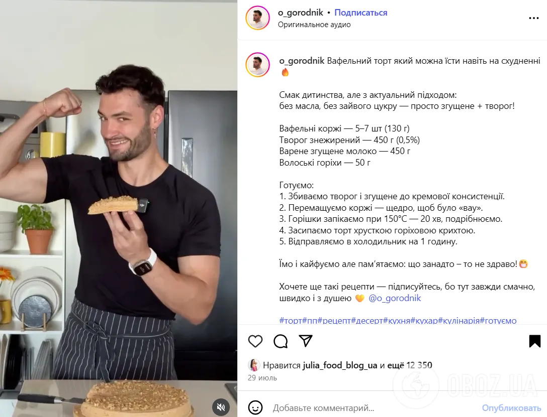 Диетический торт из вафельных коржей: как приготовить элементарный десерт в домашних условиях