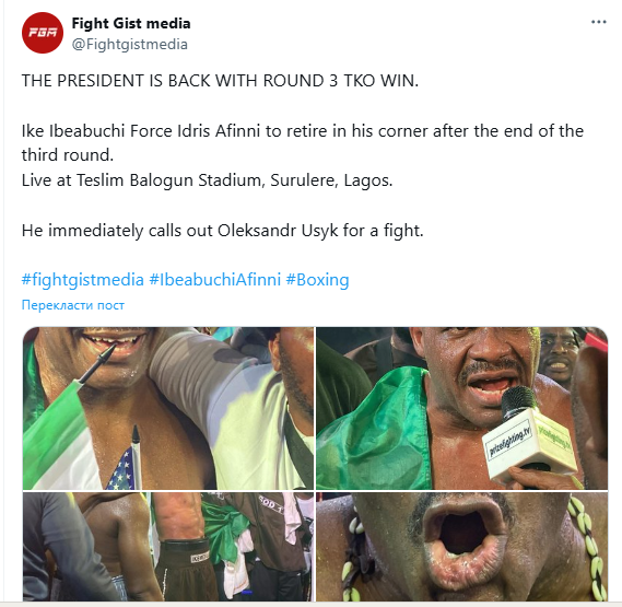 Непереможний "нігерійський Кличко" переміг нокаутом і кинув виклик Усику. Відео
