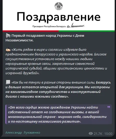Лукашенко