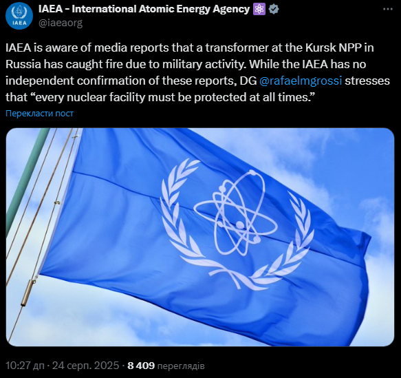 В РФ заявили об атаке на Курскую АЭС: что ответили в МАГАТЭ
