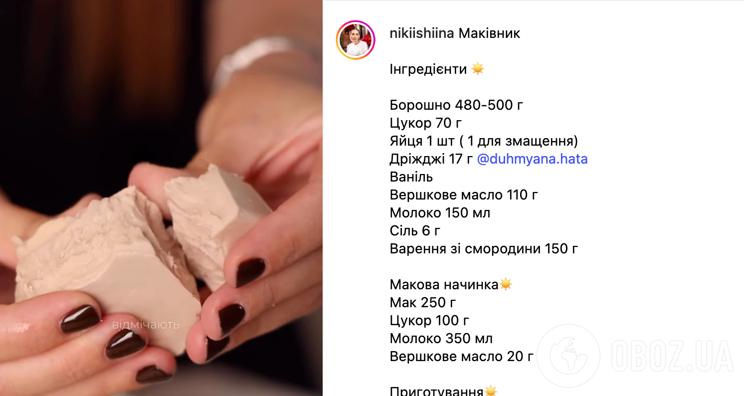 Рецепт страви