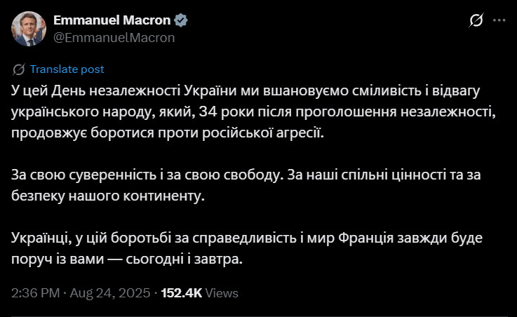 "Франция всегда будет рядом": Макрон поздравил Украину с Днем Независимости на украинском языке